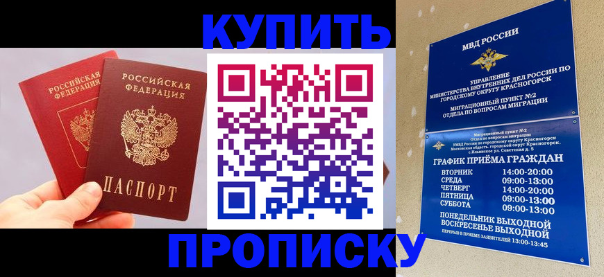 миграционный учет в Покачах