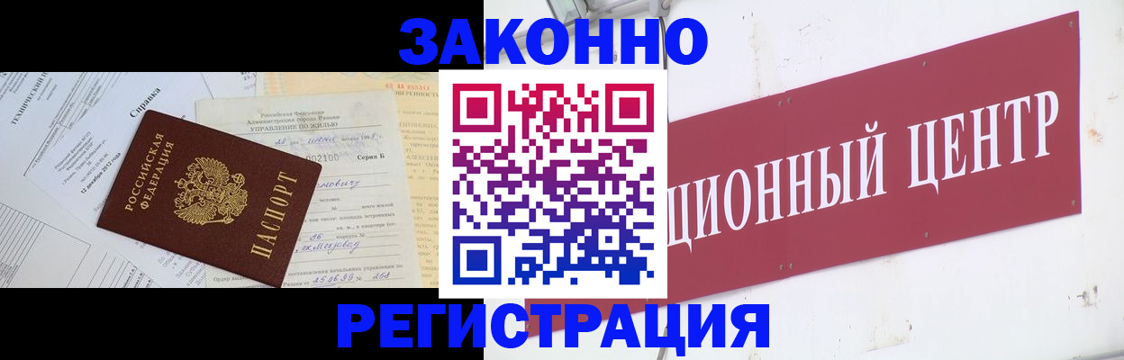временная регистрация адрес в Покачах