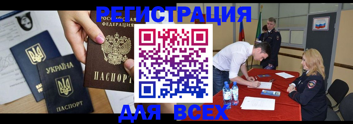 временная регистрация для школы в Покачах
