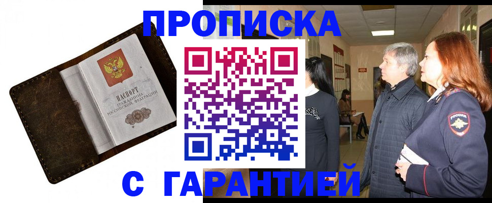 временная регистрация госуслуги в Покачах
