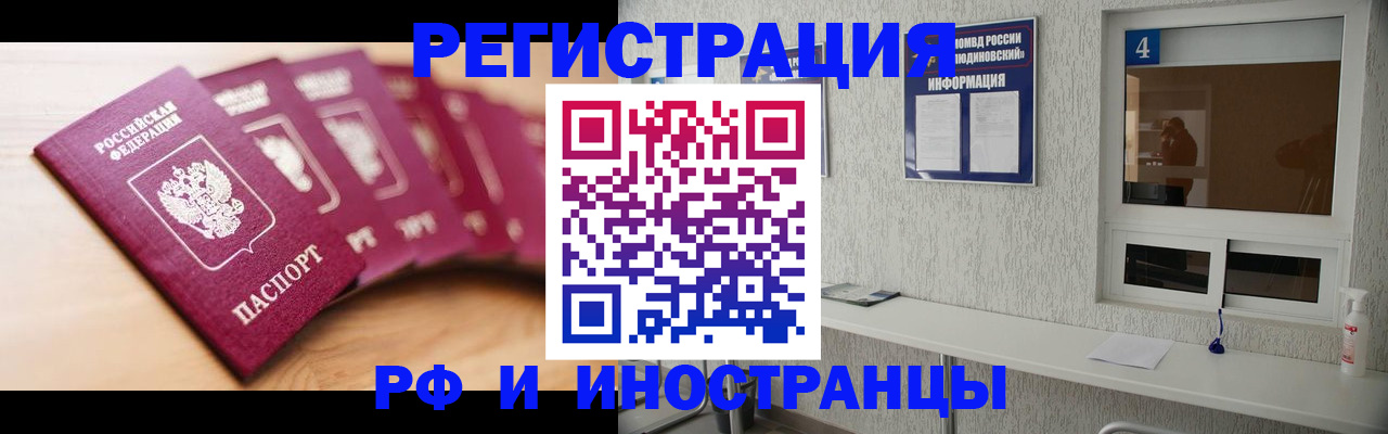 временная регистрация недорого в Покачах